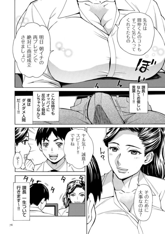 第4話 - Story 4 page 6