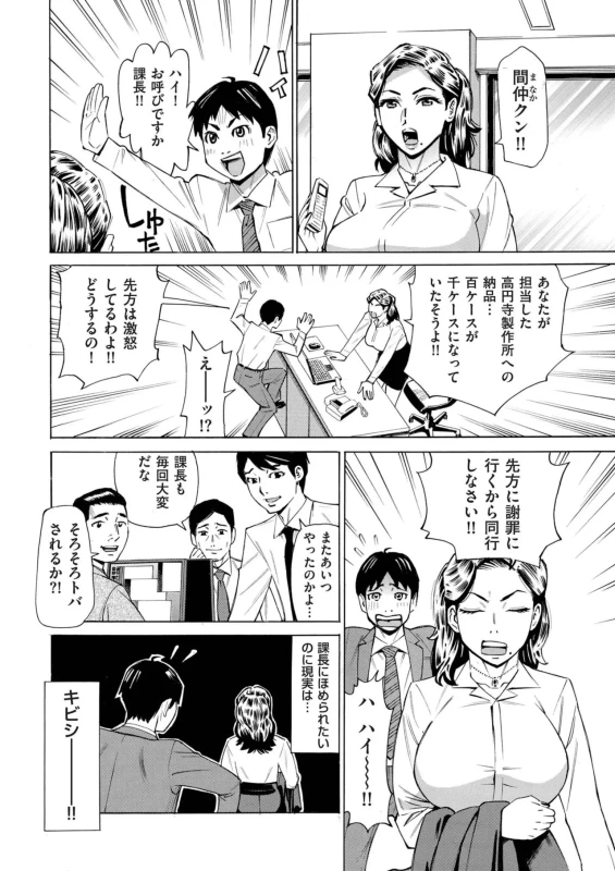 Three MILFs Fukura-ke no Inran 3 Jukujo page 8