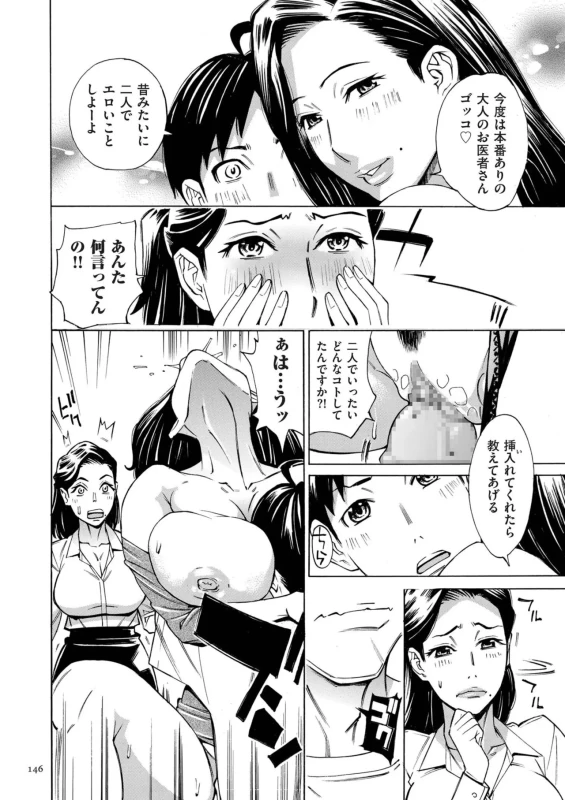 第7話 - Story 7 page 6