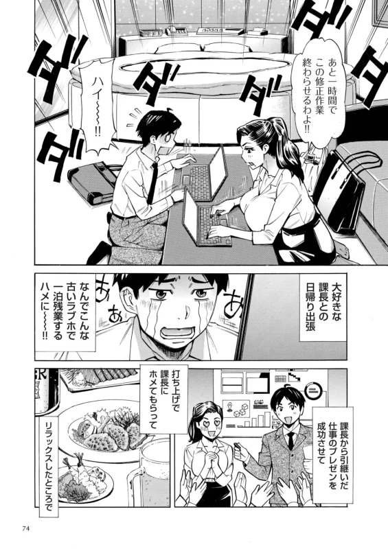 第4話 - Story 4 page 4