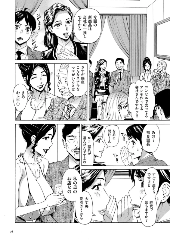 引っかな - Story 5 page 4