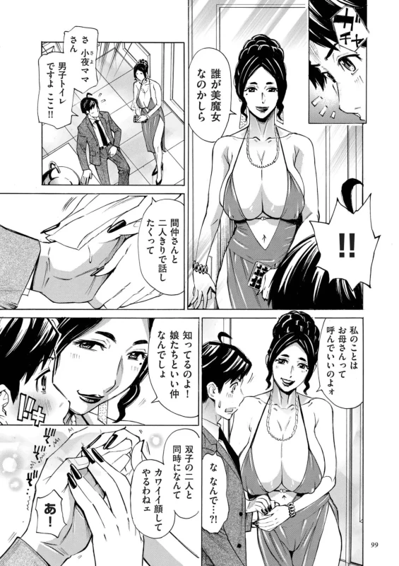 引っかな - Story 5 page 7