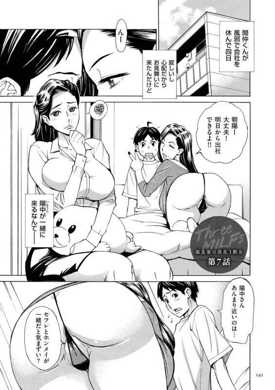 第7話 - Story 7 page 1