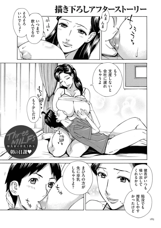 ううっ - Story 9 page 1