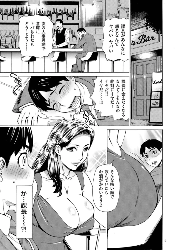 Three MILFs Fukura-ke no Inran 3 Jukujo page 9