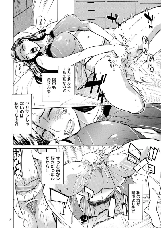 課長眠って - Story 3 page 10