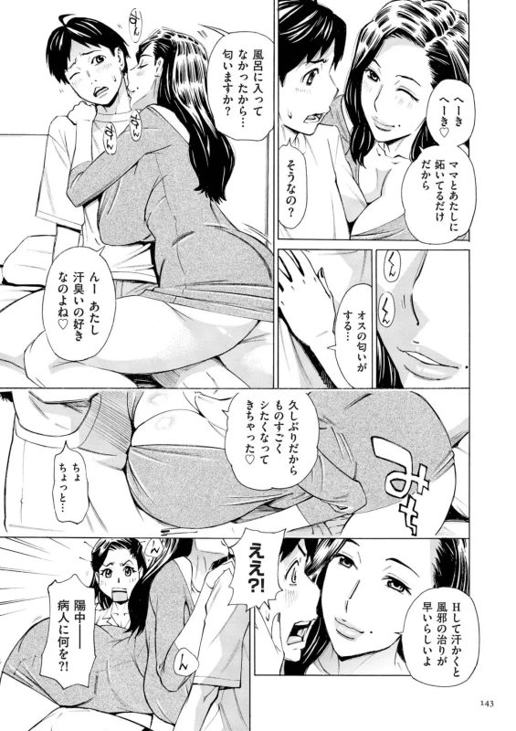 第7話 - Story 7