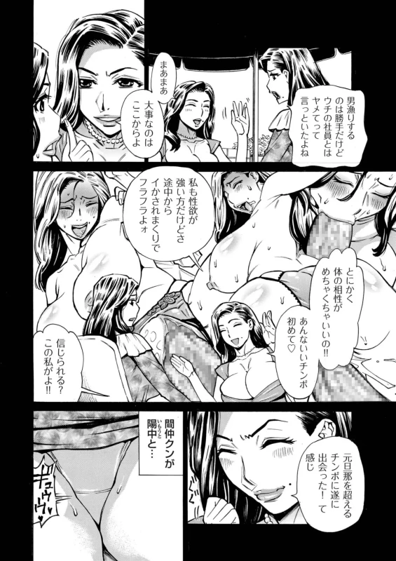 課長眠って - Story 3 page 6