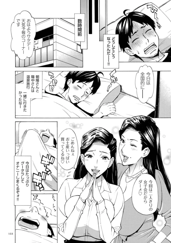 第五話 - Story 6 page 5