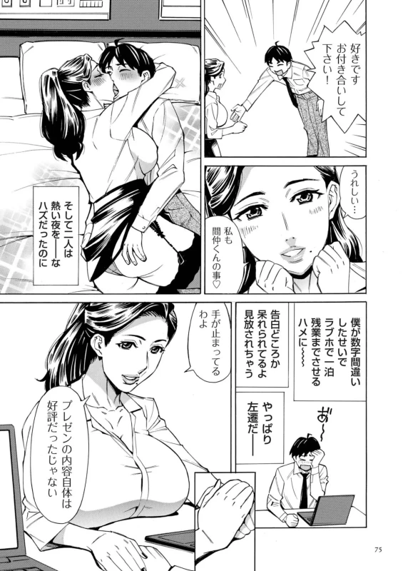 第4話 - Story 4 page 5