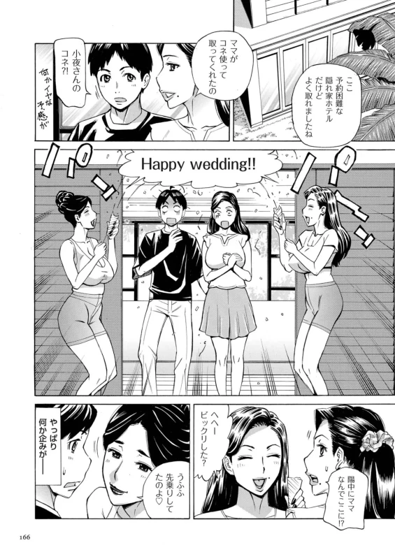 第8話 - Story 8 page 4