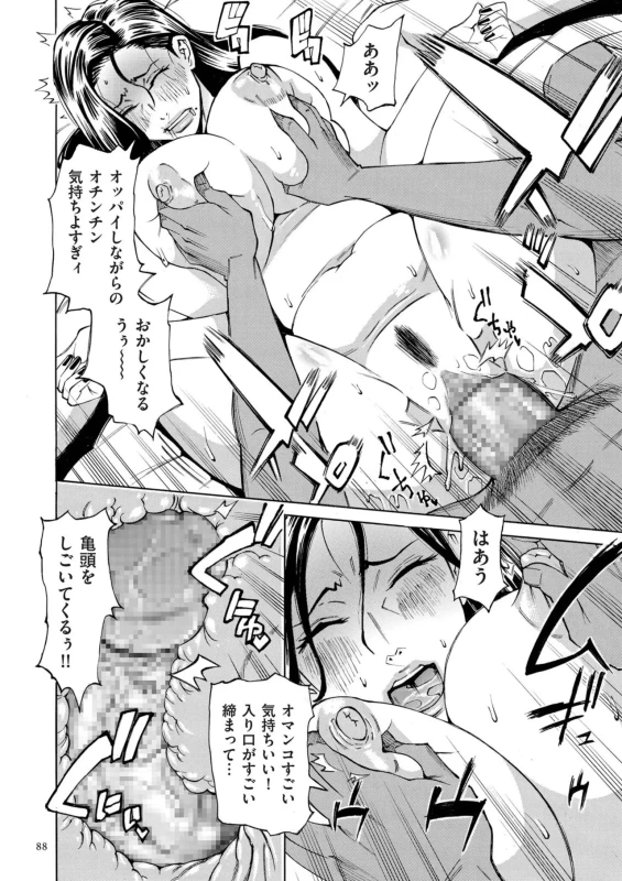 第4話 - Story 4 page 18