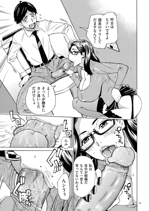 第2話 - Story 2 page 9