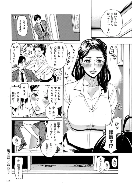 第五話 - Story 6 page 1