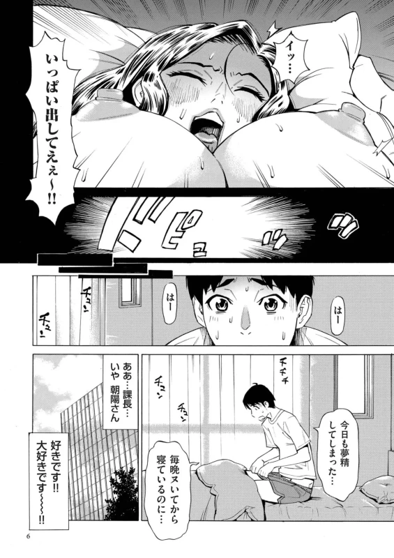 Three MILFs Fukura-ke no Inran 3 Jukujo page 6