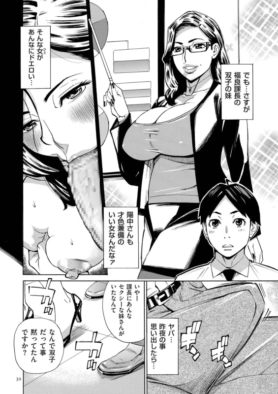 第2話 - Story 2 page 6