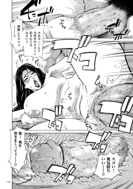 第五話 - Story 6 page 19