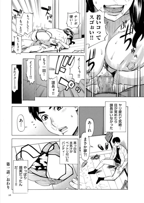 Three MILFs Fukura-ke no Inran 3 Jukujo page 26