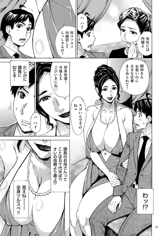 引っかな - Story 5 page 5