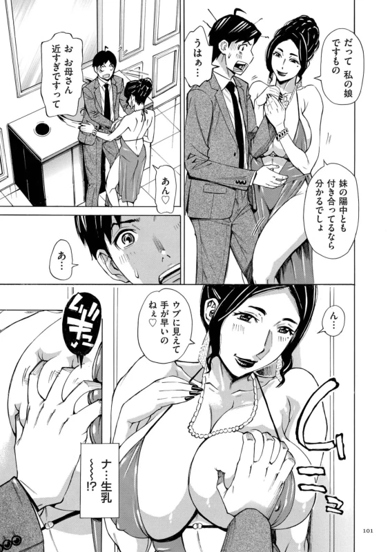 引っかな - Story 5 page 9