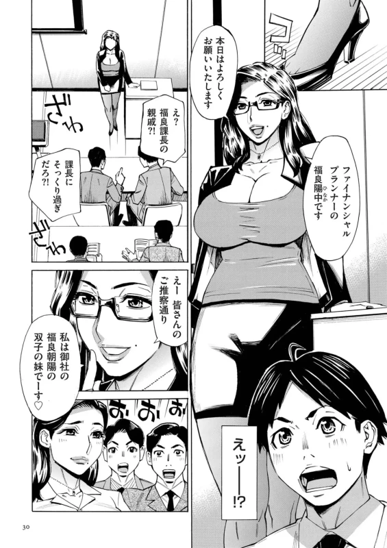 第2話 - Story 2 page 4