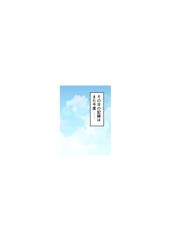 せっ - Story 5 page 25