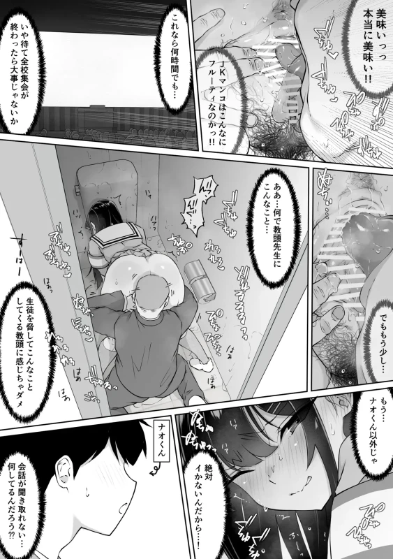 ◆チェートのアルエストを - Story 4 page 20