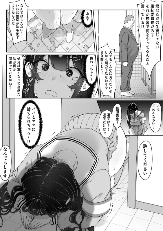◆チェートのアルエストを - Story 4 page 18