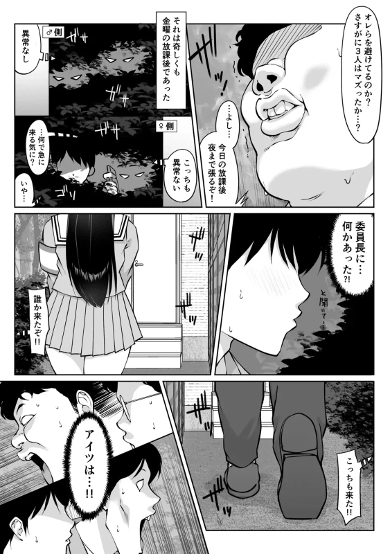 それ以来 - Story 3 page 4