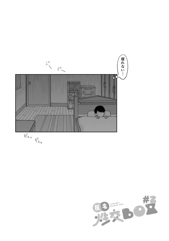 ...2009年1月 - Story 2 page 24
