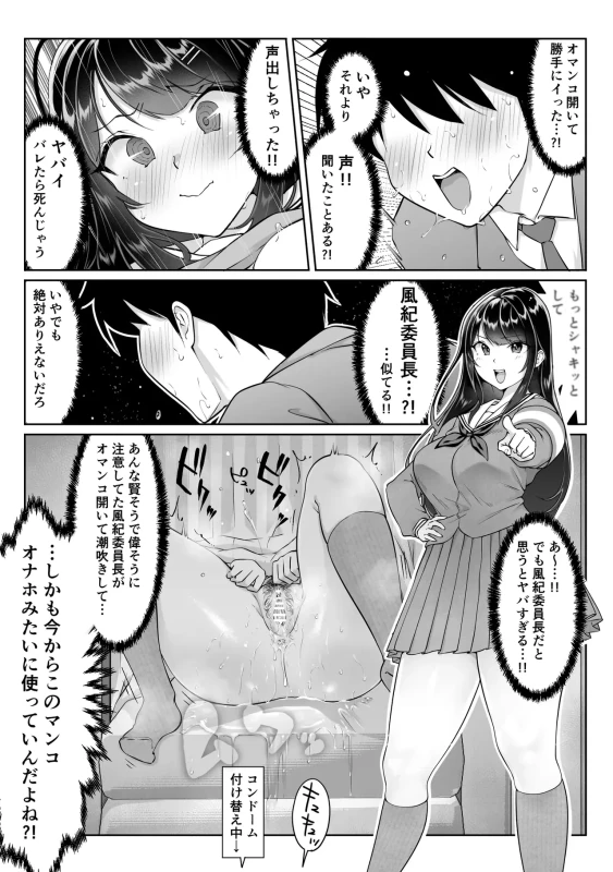 Tokumei Seikou Box 1-3 page 23