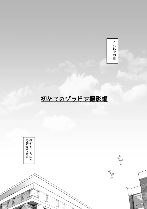 せっ - Story 5 page 5