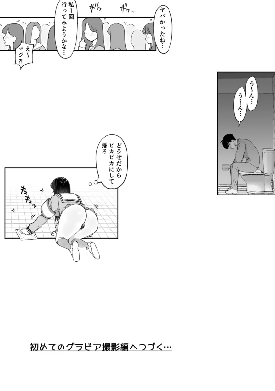 ◆チェートのアルエストを - Story 4 page 28