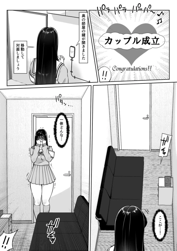 それ以来 - Story 3 page 6
