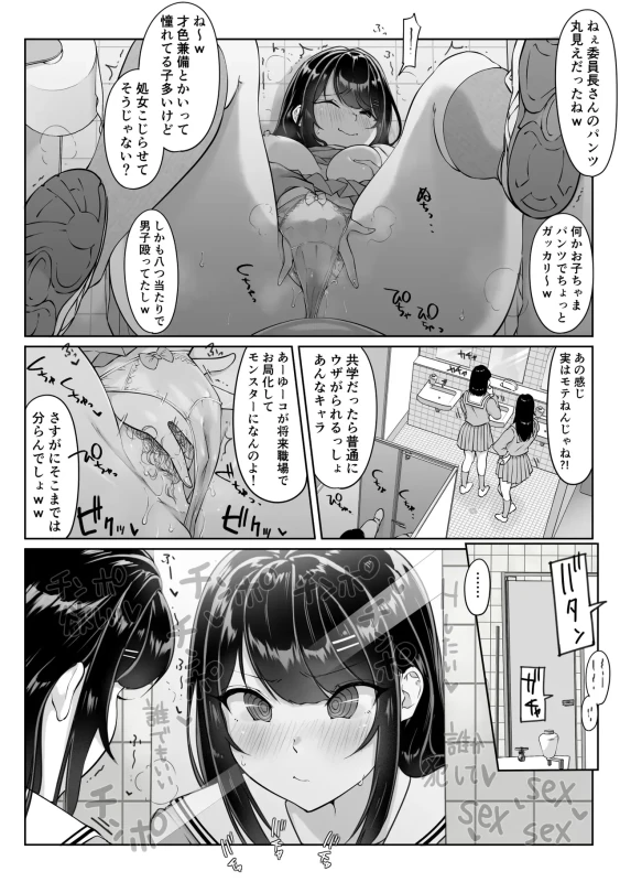 Tokumei Seikou Box 1-3 page 8