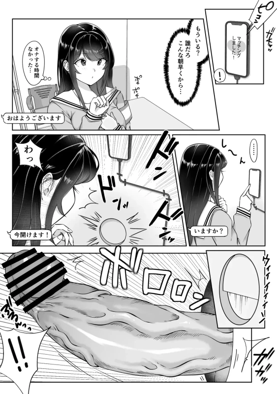 ...2009年1月 - Story 2 page 51