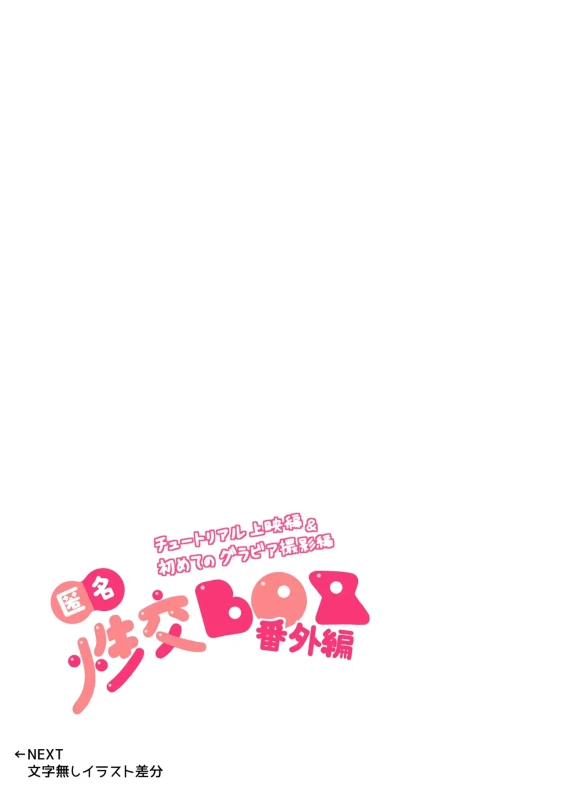 せっ - Story 5 page 26