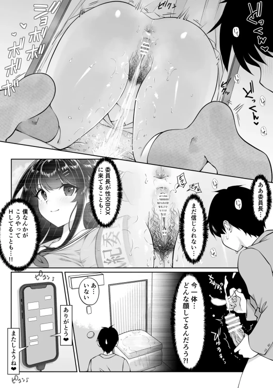 ...2009年1月 - Story 2 page 16