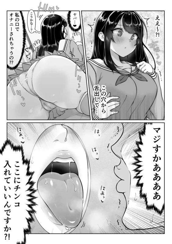 Tokumei Seikou Box 1-3 page 11