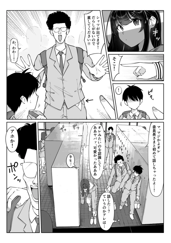...2009年1月 - Story 2 page 4