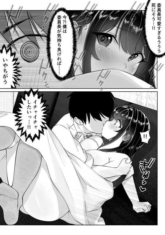 それ以来 - Story 3 page 46