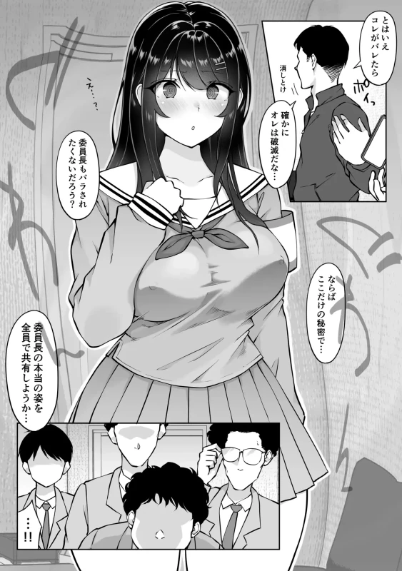 それ以来 - Story 3 page 10