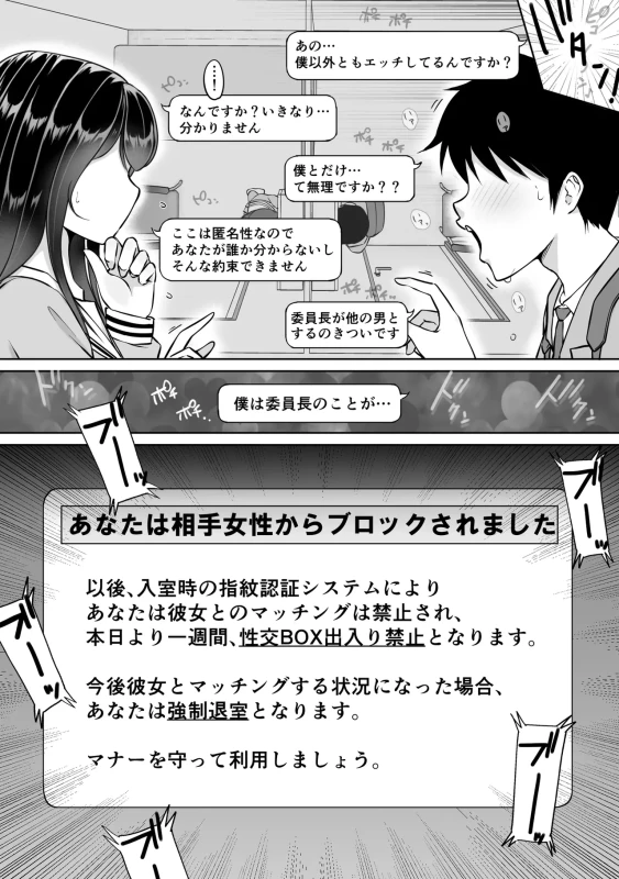 ...2009年1月 - Story 2 page 21