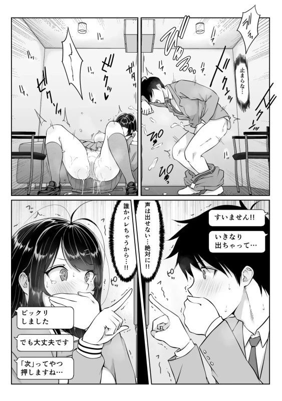 Tokumei Seikou Box 1-3 page 17