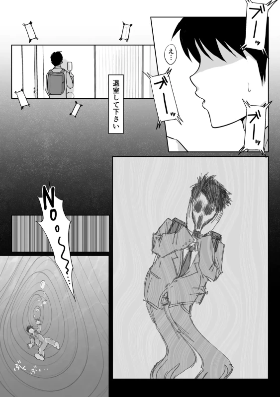 ...2009年1月 - Story 2 page 22