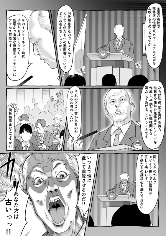 ◆チェートのアルエストを - Story 4