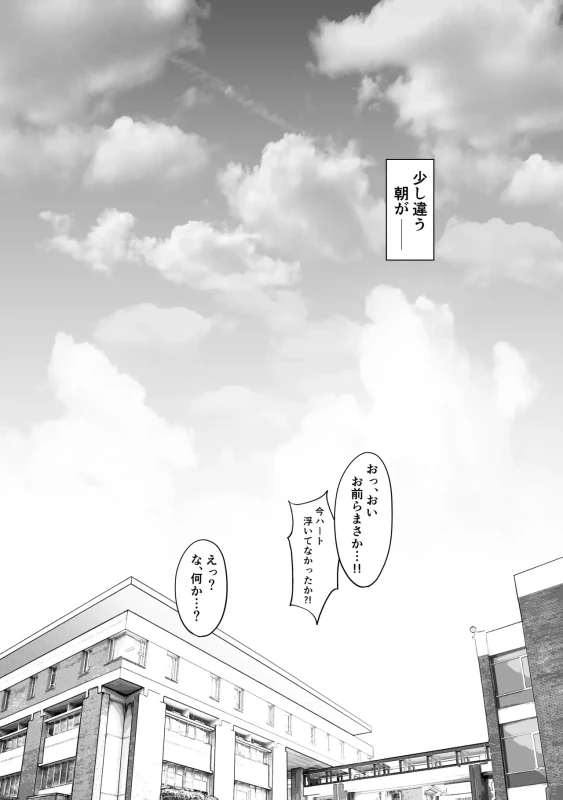 それ以来 - Story 3 page 56