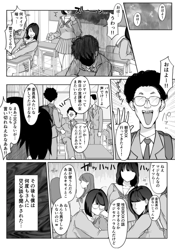 ...2009年1月 - Story 2 page 25