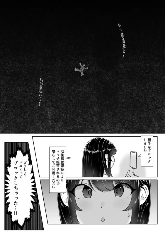 ...2009年1月 - Story 2 page 23