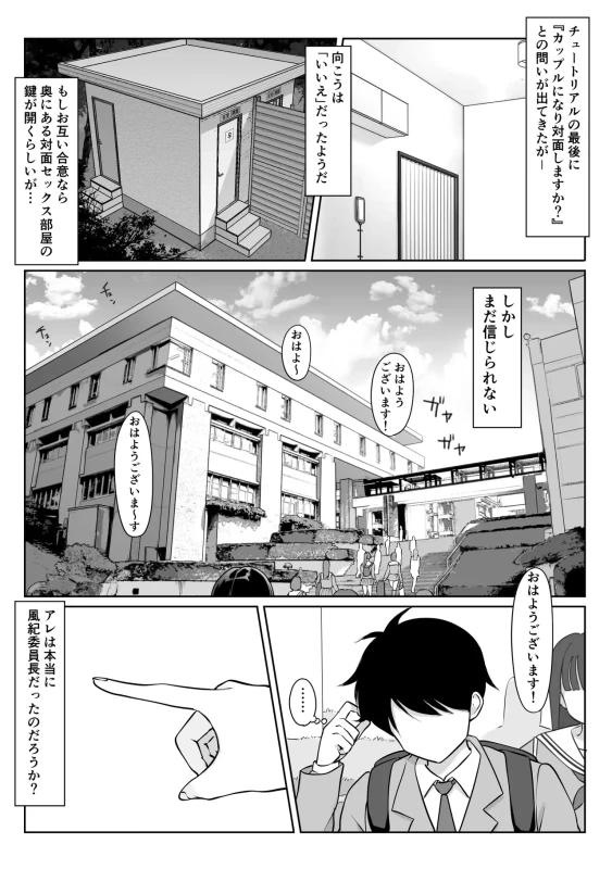 Tokumei Seikou Box 1-3 page 33